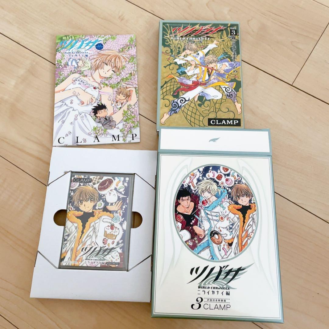 ツバサ ニライカナイ編 特装版全3巻セット