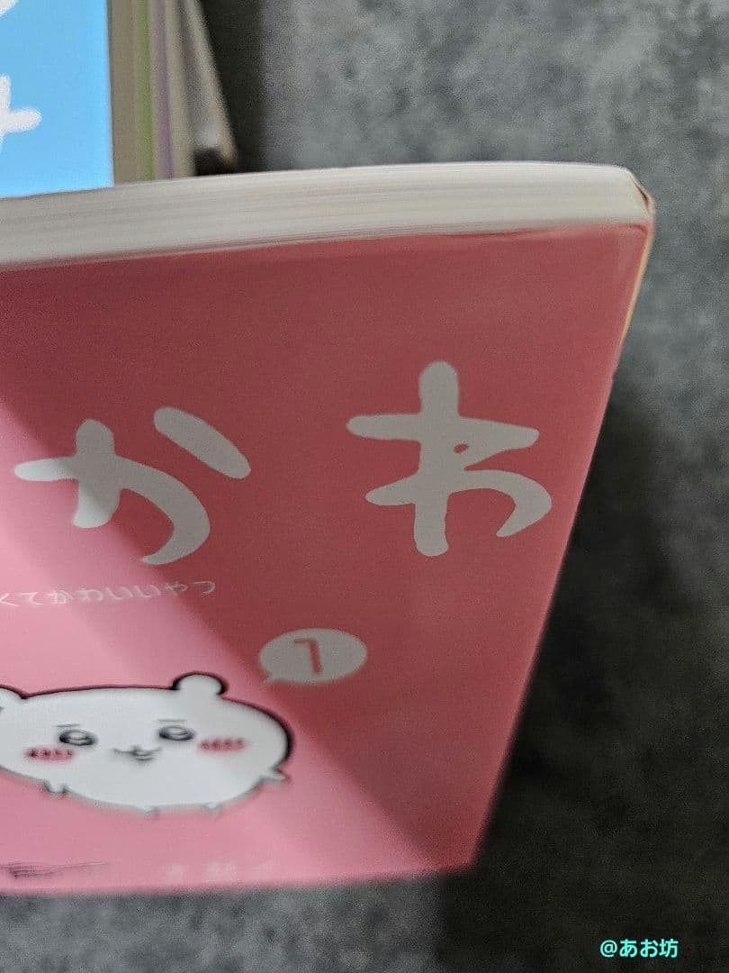 ちいかわ 漫画　1～8巻　全巻セット