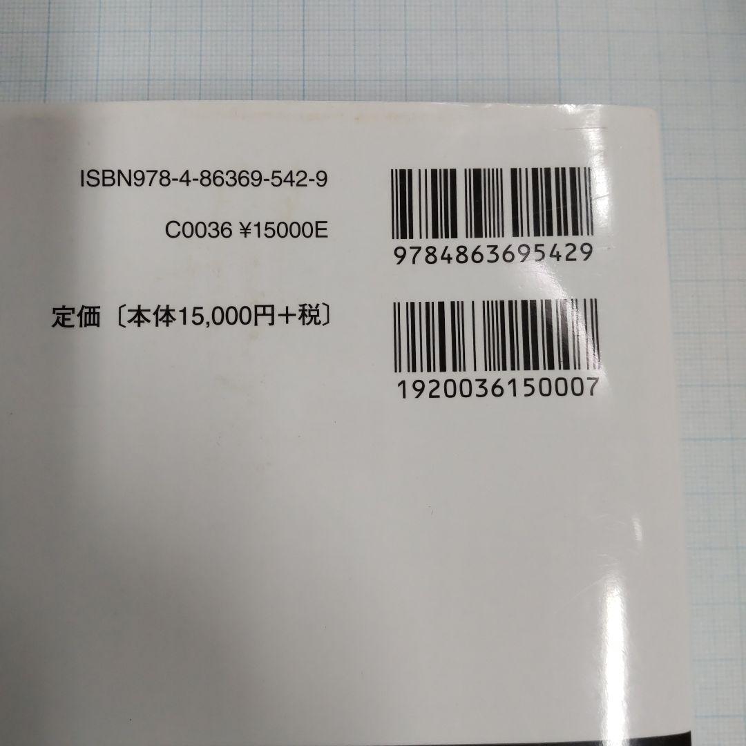 写真と証言で伝える世界のヒバクシャ〈1〉マーシャル諸島住民と日本マグロ漁船乗組員