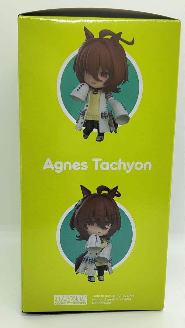 正規品　アグネスタキオン ねんどろいど ウマ娘