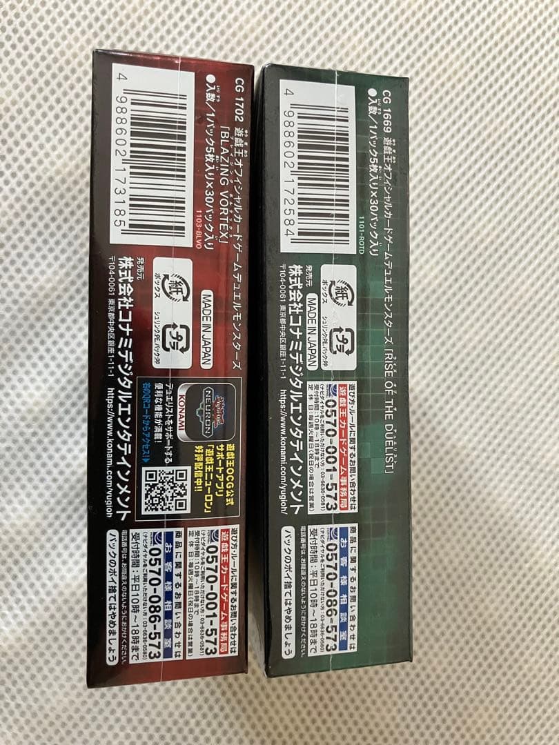 遊戯王OCG ボックスBOX 2個　未開封シュリンク