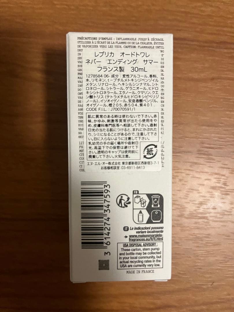 (未使用に近い) レプリカ オードトワレ ネバーエンディング サマー 30ml
