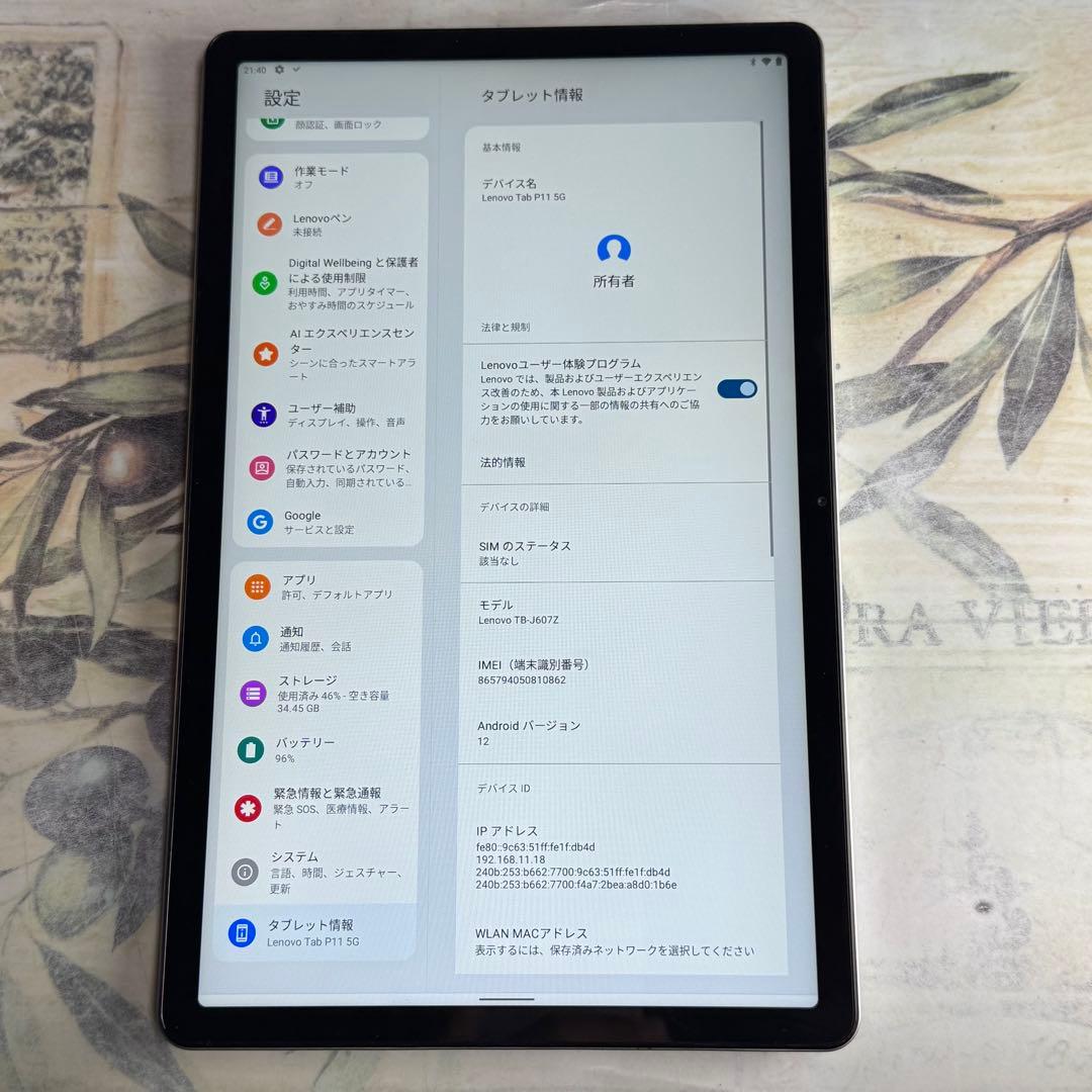 Lenovo Tab P11 5G 64GB SIMフリー