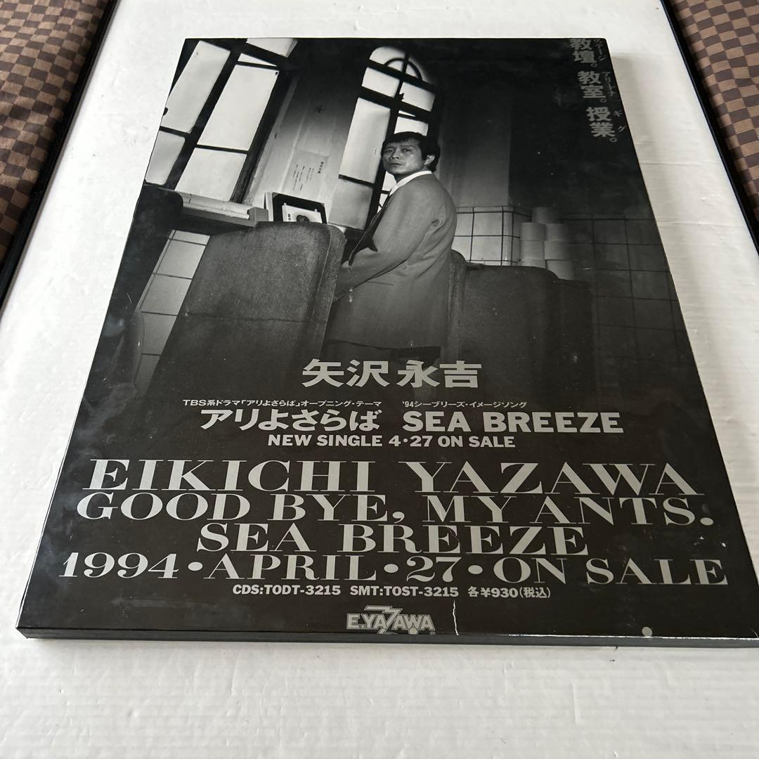 矢沢永吉　木枠パネル付ポスター（アリよさらば）