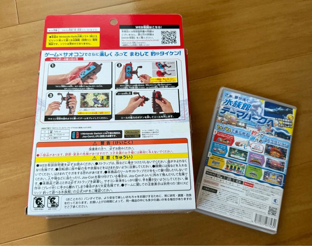 釣りスピリッツ 釣って遊べる水族館 通常版 竿コンセット