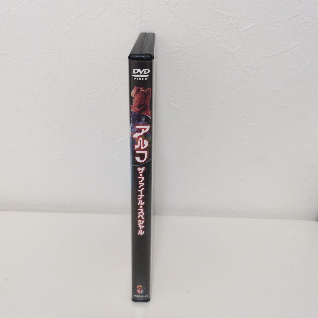 アルフ ザ・ファイナル・スペシャル DVD　セル版