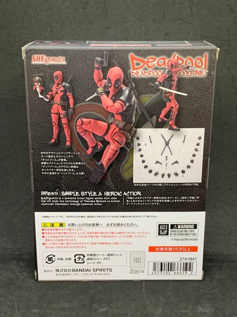 S.H.フィギュアーツ　デッドプール