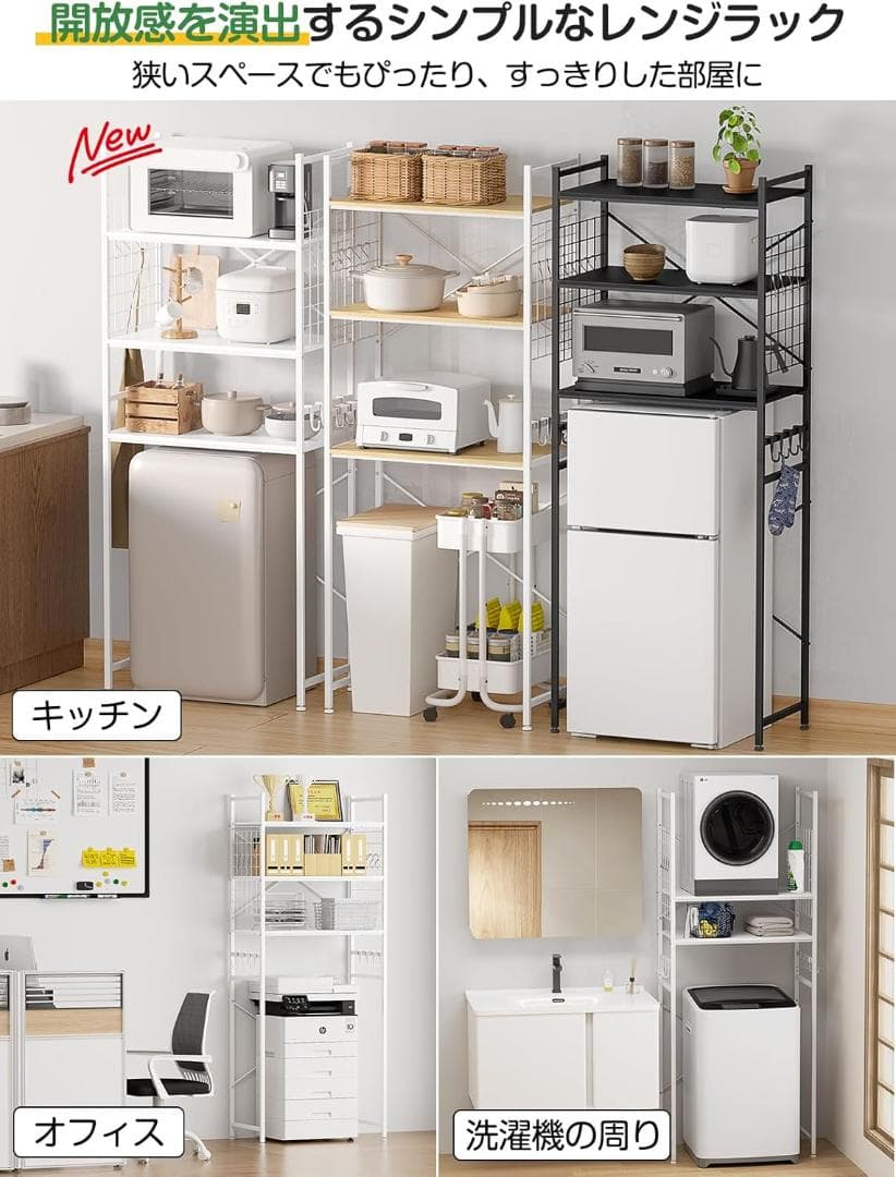 訳あり品❣ 冷蔵庫ラック ゴミ箱上ラック 幅60×奥行40×高さ180cm