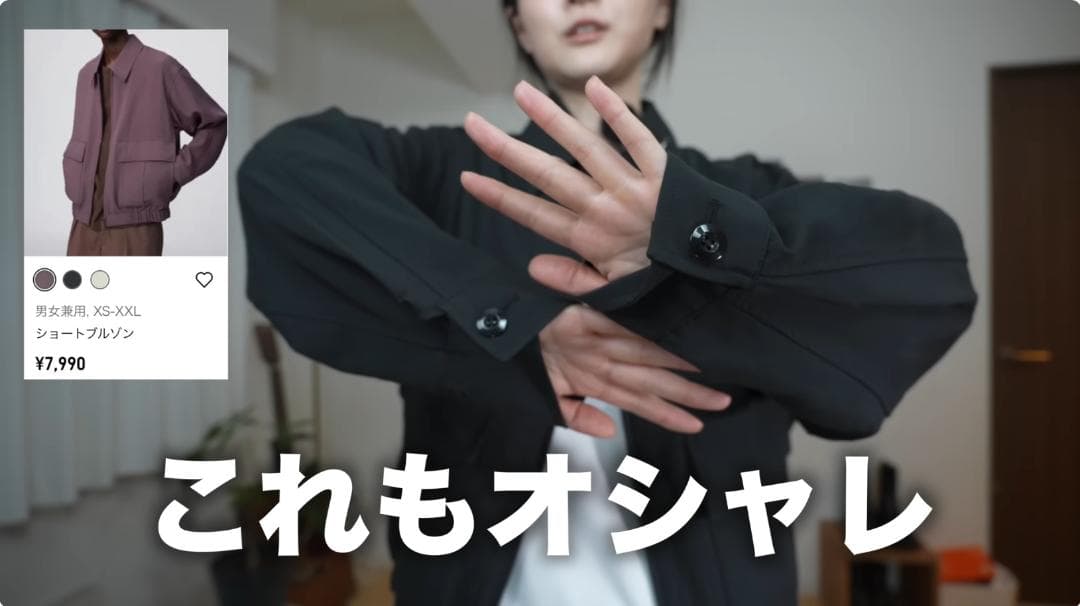 【新品未使用】ユニクロU ショートブルゾン XL ブラック オンライン限定サイズ