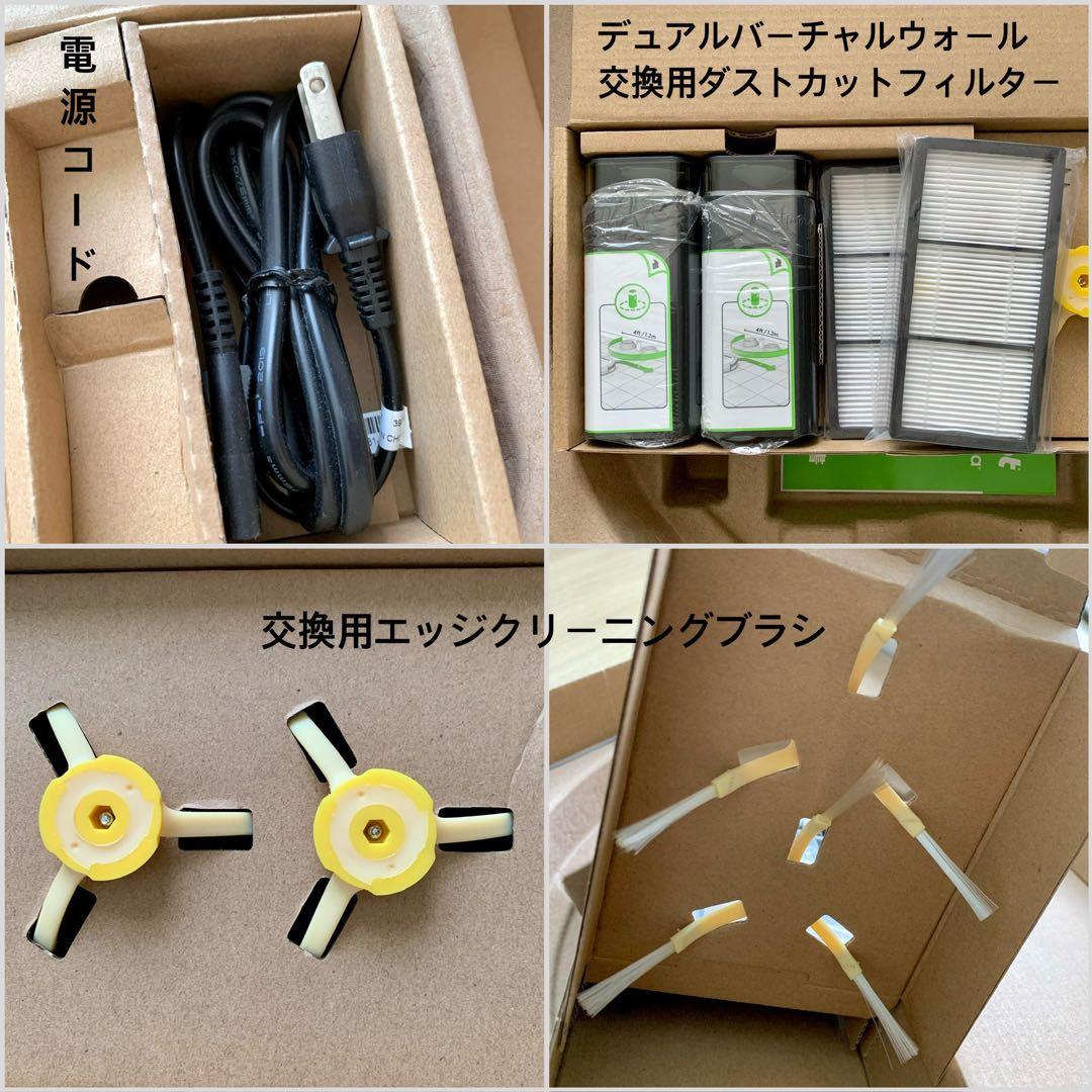 使用１＆確認１超美品 iRobot Roomba 980 ロボット掃除機 ルンバ