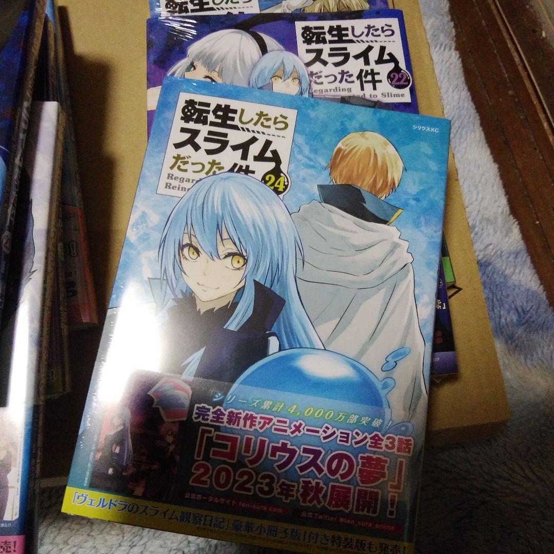 新品 未使用 シュリンク未開封品 転生したらスライムだった件 7冊セット