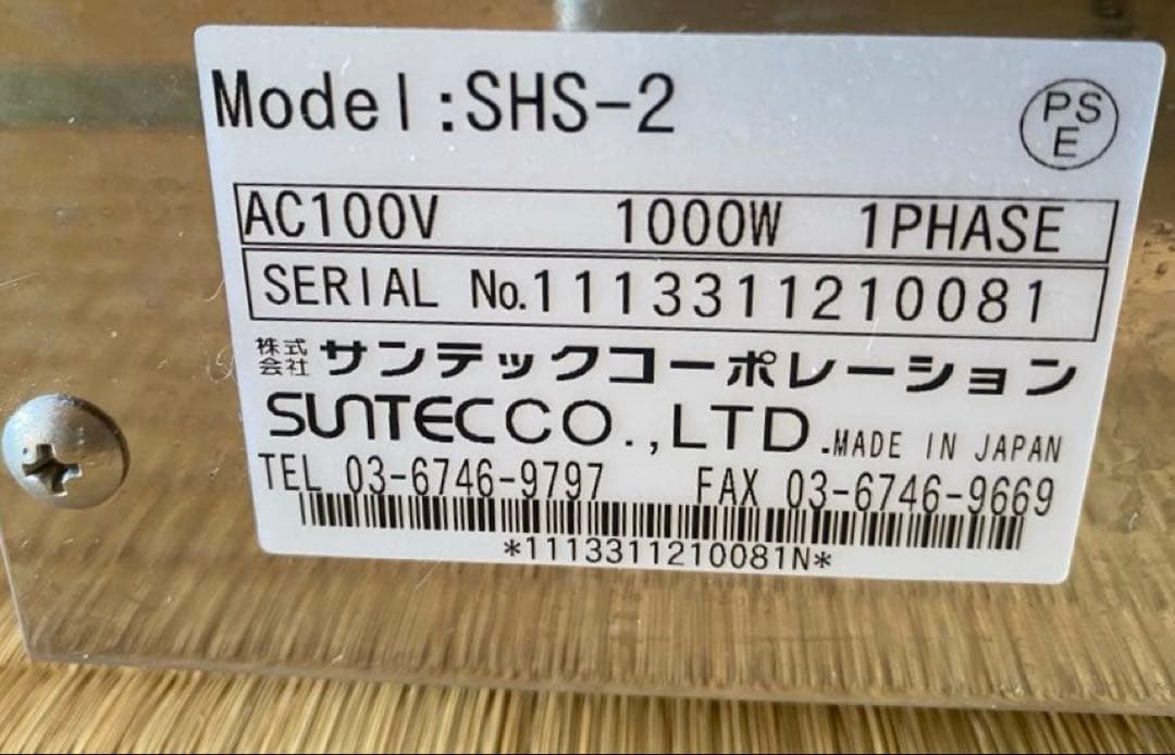 SUNTEC サンテック SHS-2 ホットサンドメーカー ワッフルメーカー