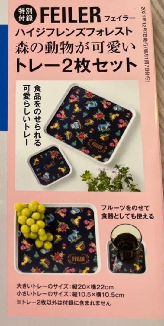【新品未開封品】フェイラーFEILER ハイジスチームクリーム2個＆トレーセット