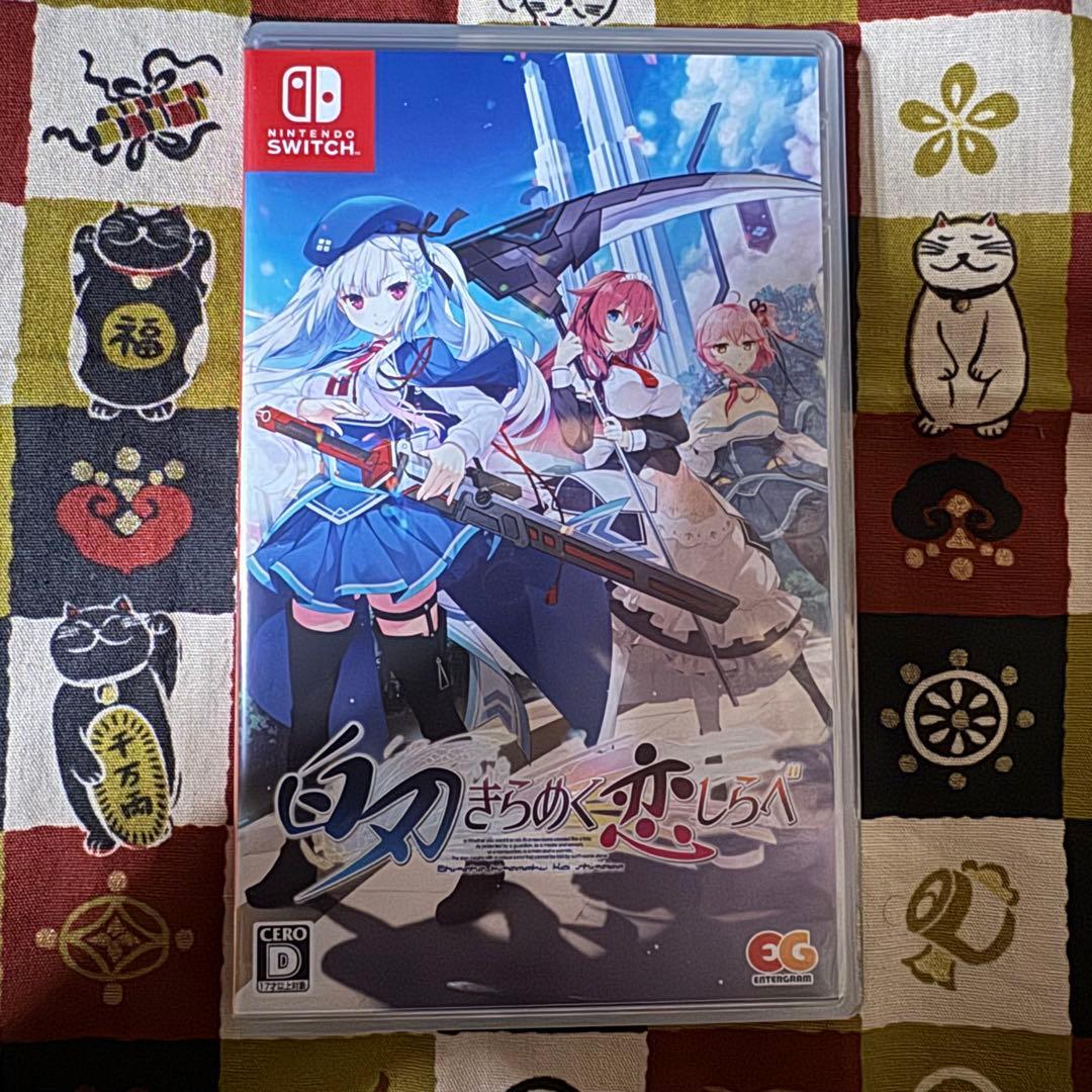 白刃きらめく恋しらべ　Switch