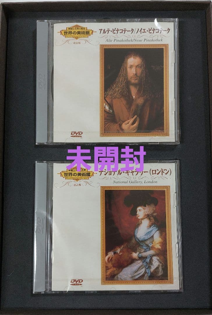 華麗なる美の殿堂　世界の美術館9巻セット+解説書