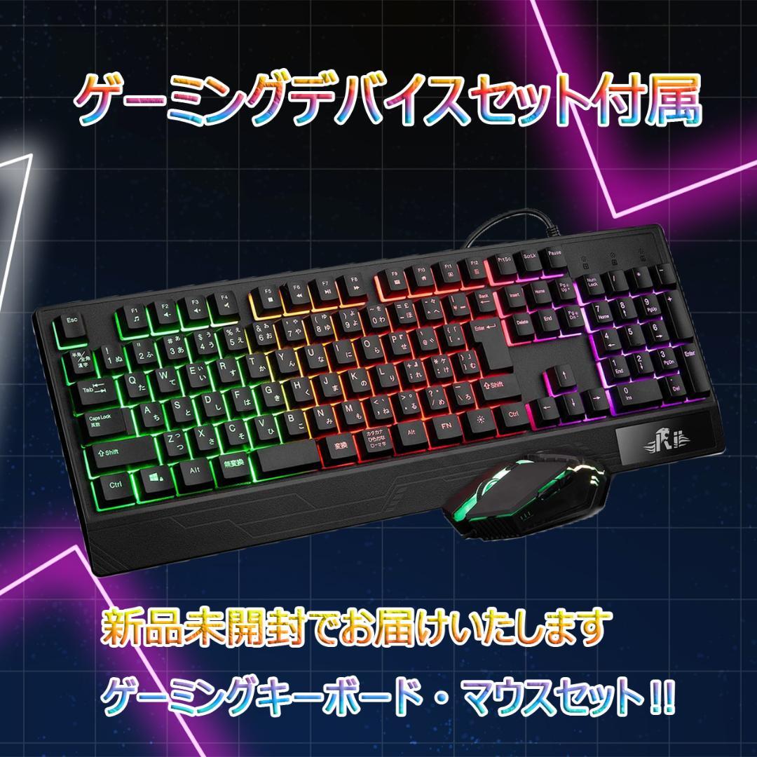 【激安ゲーミングPCフルセット】Ryzen5 GTX1650 MS Office