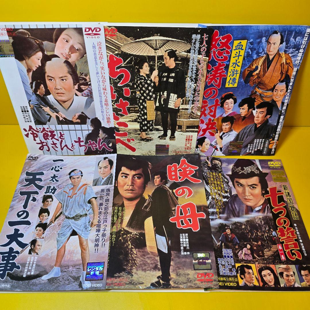 中村錦之介シリーズDVD12巻セット