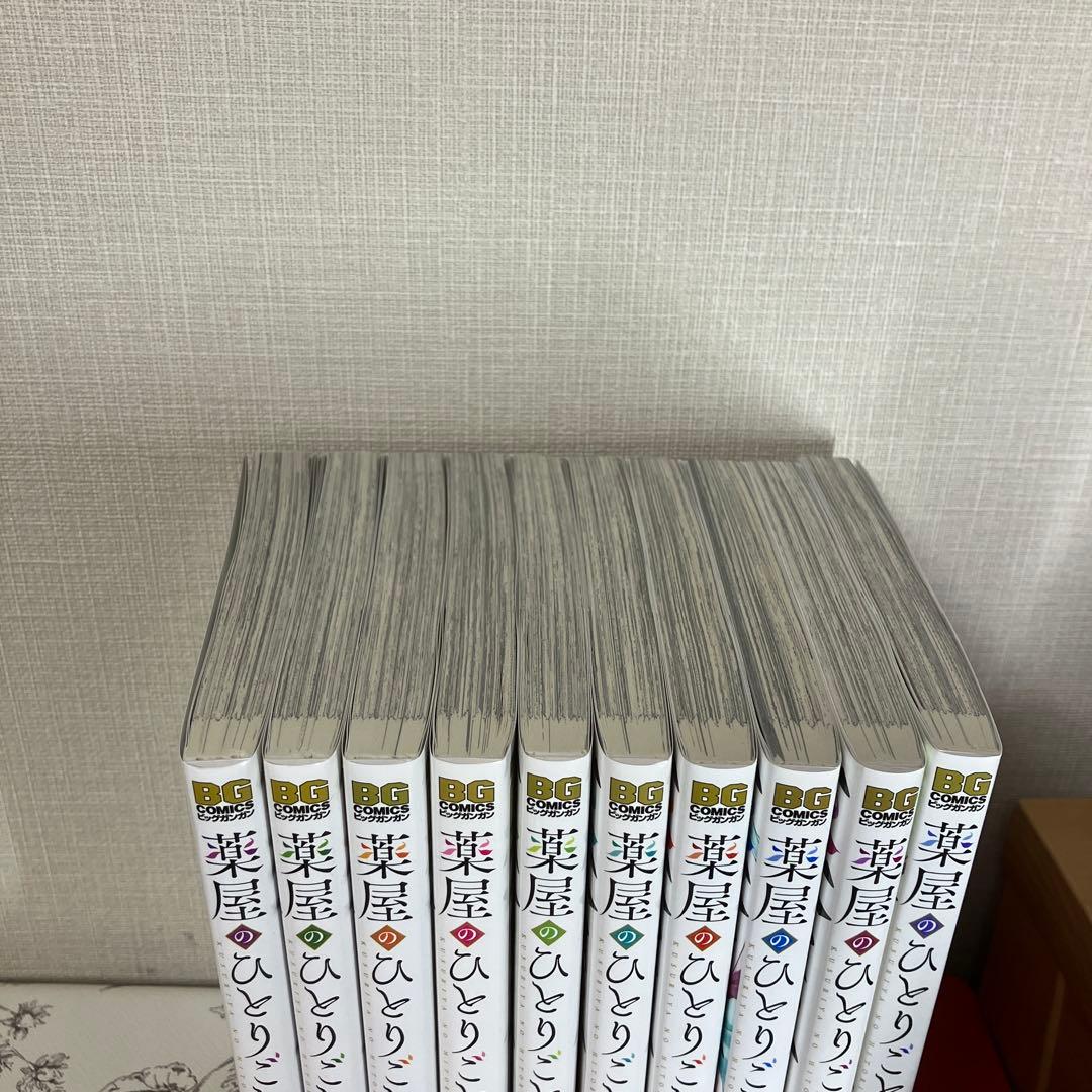薬屋のひとりごと1～10巻セット