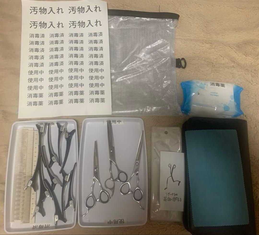 美容師国家試験 カット用具セット ウツミ UTSUMI シザー