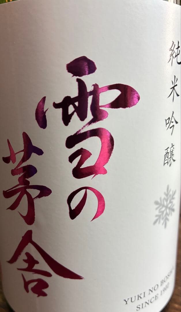 超高級厳選日本酒1升瓶10本セット　正規品　最新入荷分