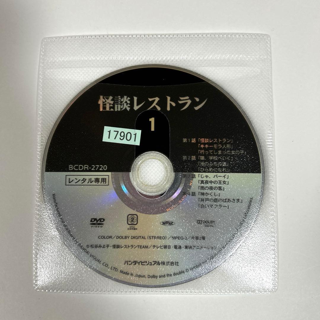 怪談レストラン　DVD 全6巻セット