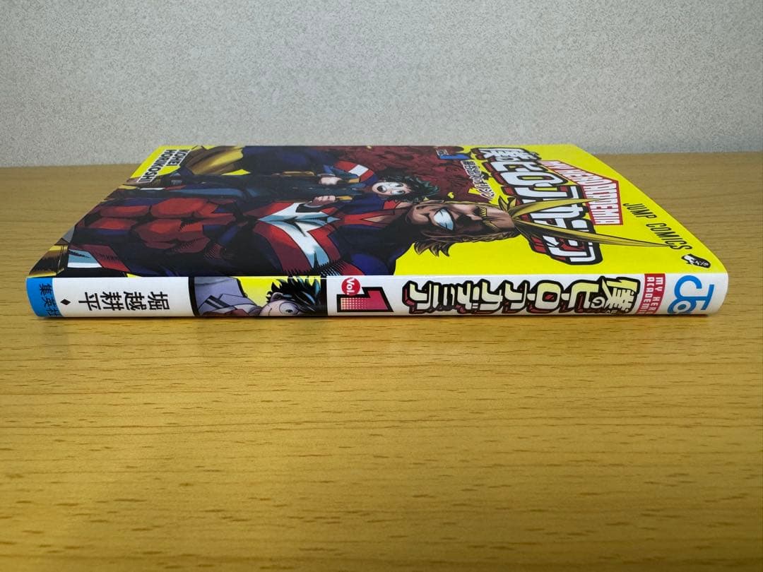僕のヒーローアカデミア 1巻 初版 第1刷 2014年発行 堀越耕平 ジャンプ