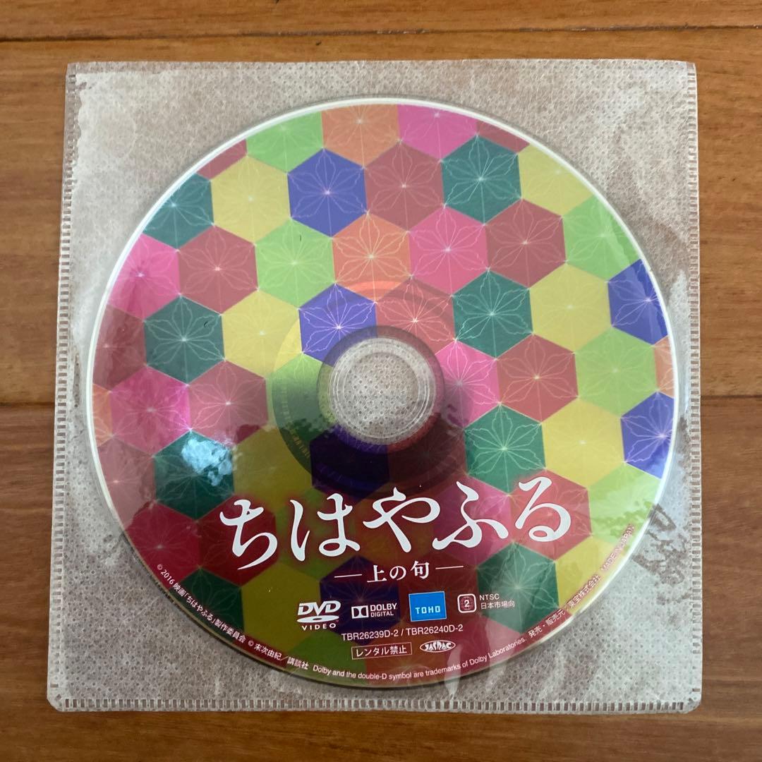【期間限定値下げ】 ちはやふる　劇場版　DVD全3巻