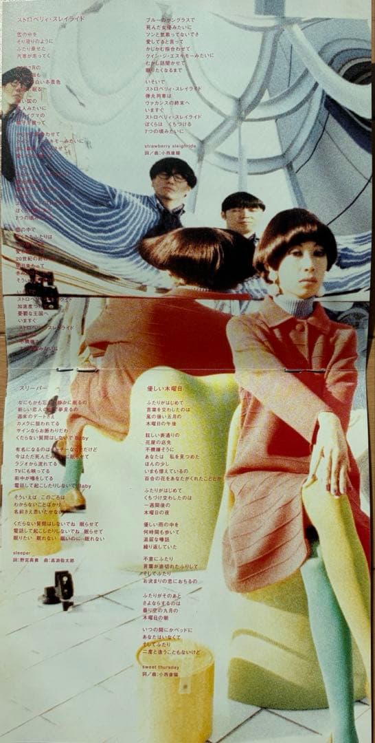 PIZZICATO FIVE：BOSSA NOVA 2001