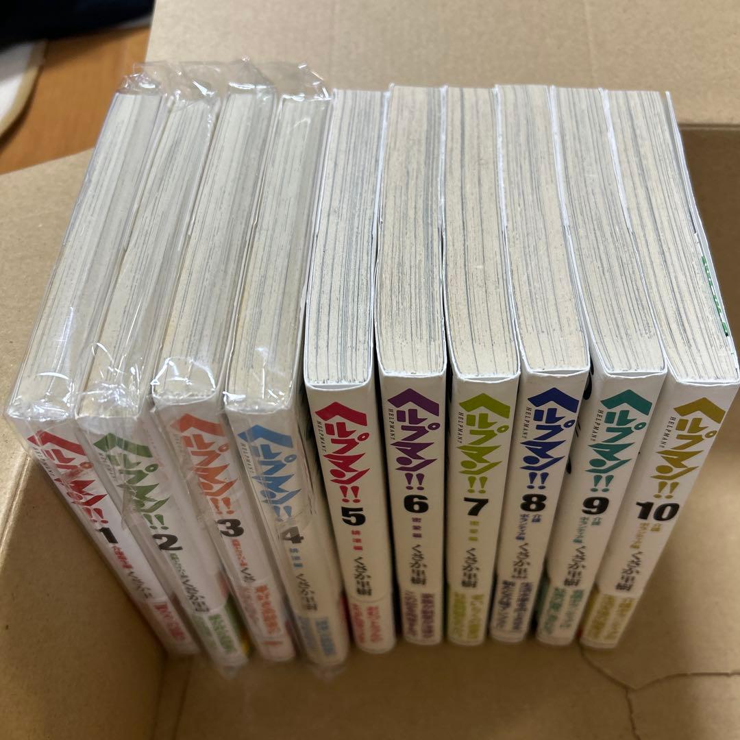 ヘルプマン1全巻　ヘルプマン2全巻 セット