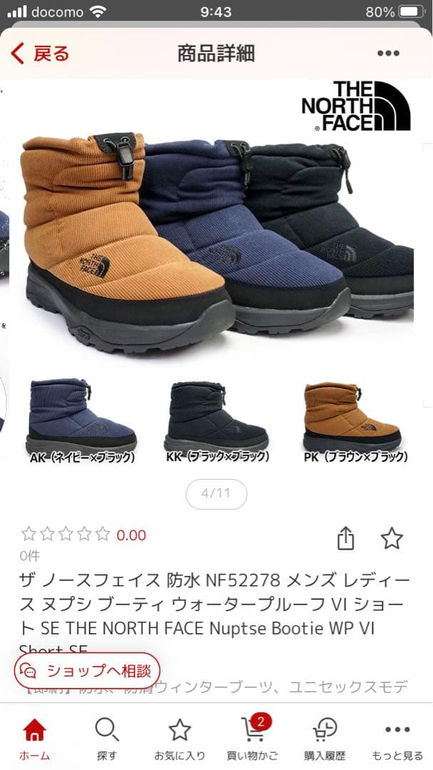 ✨なー✨THE NORTH FACE ブラウンブーツ US7 25cm