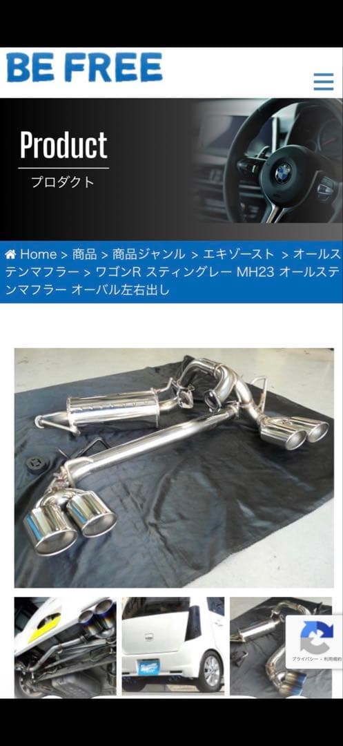 MH23sワゴンR用BE　FREE製4本出しマフラー。