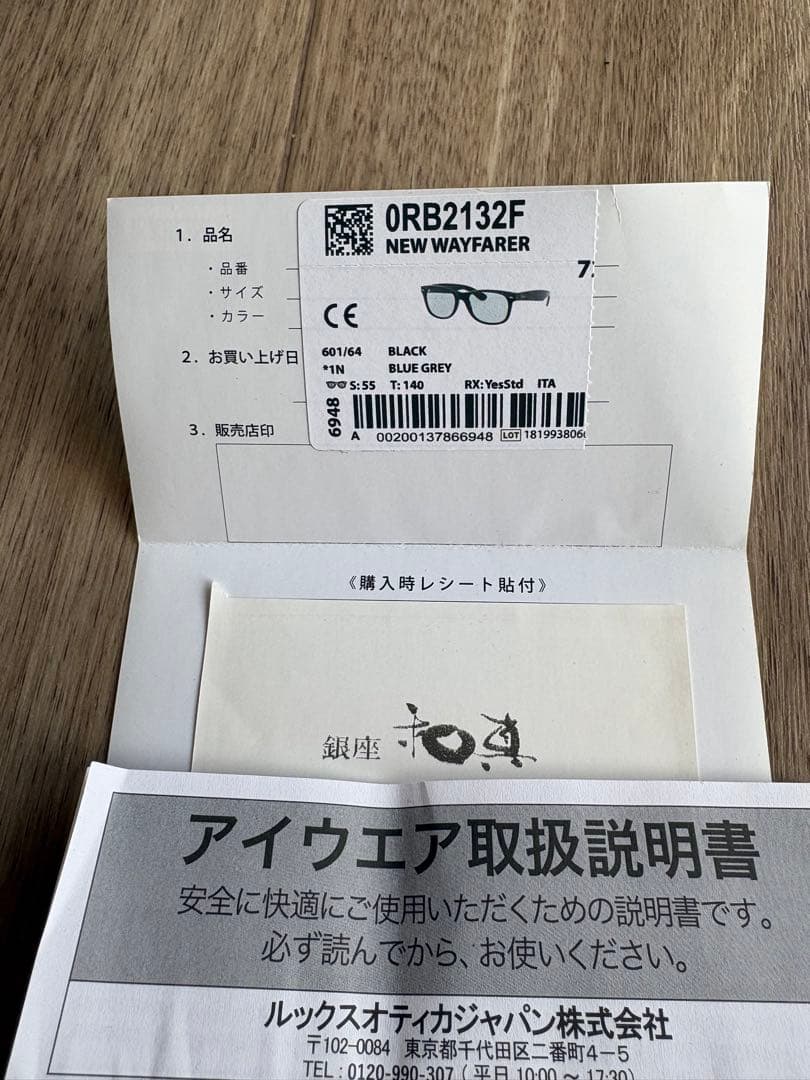 レイバン　NEWWAYFARERサングラス