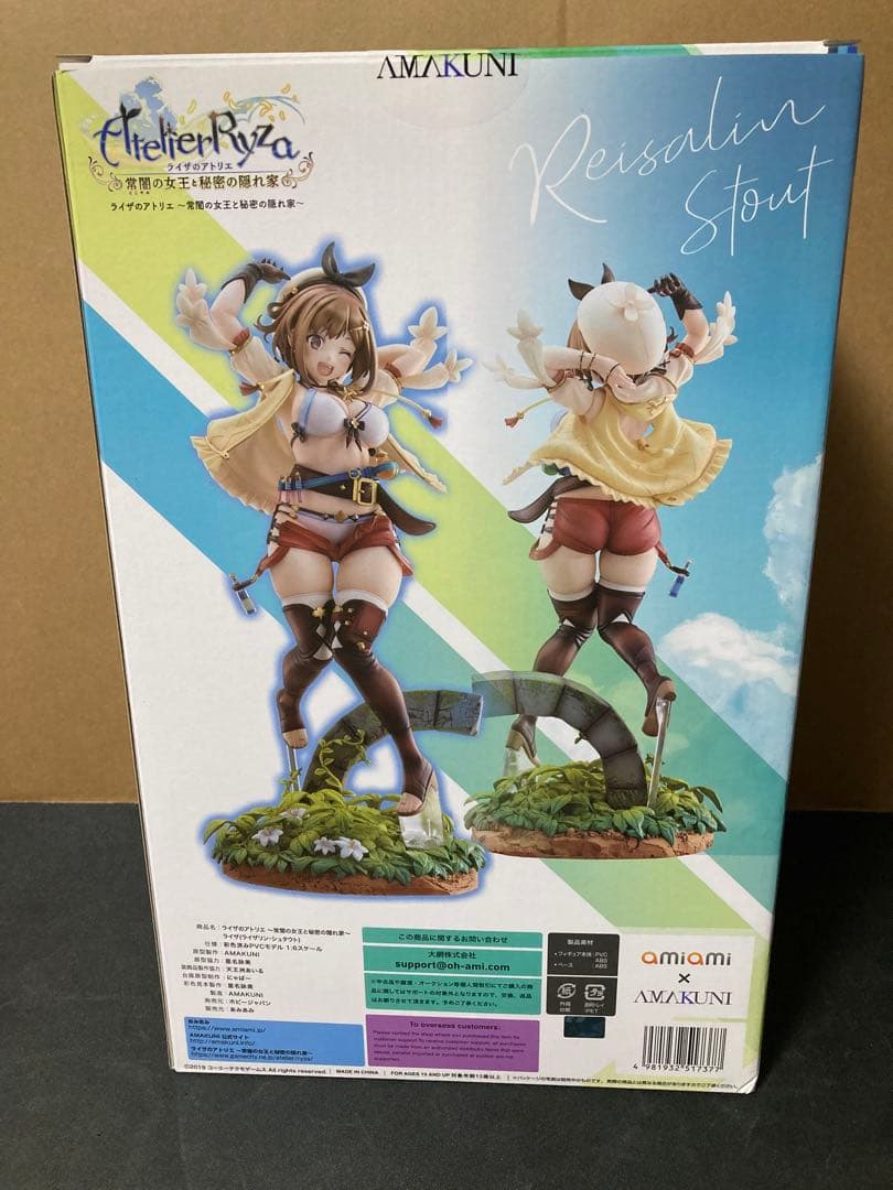 あみあみ限定 ライザ フィギュア AMAKUNI