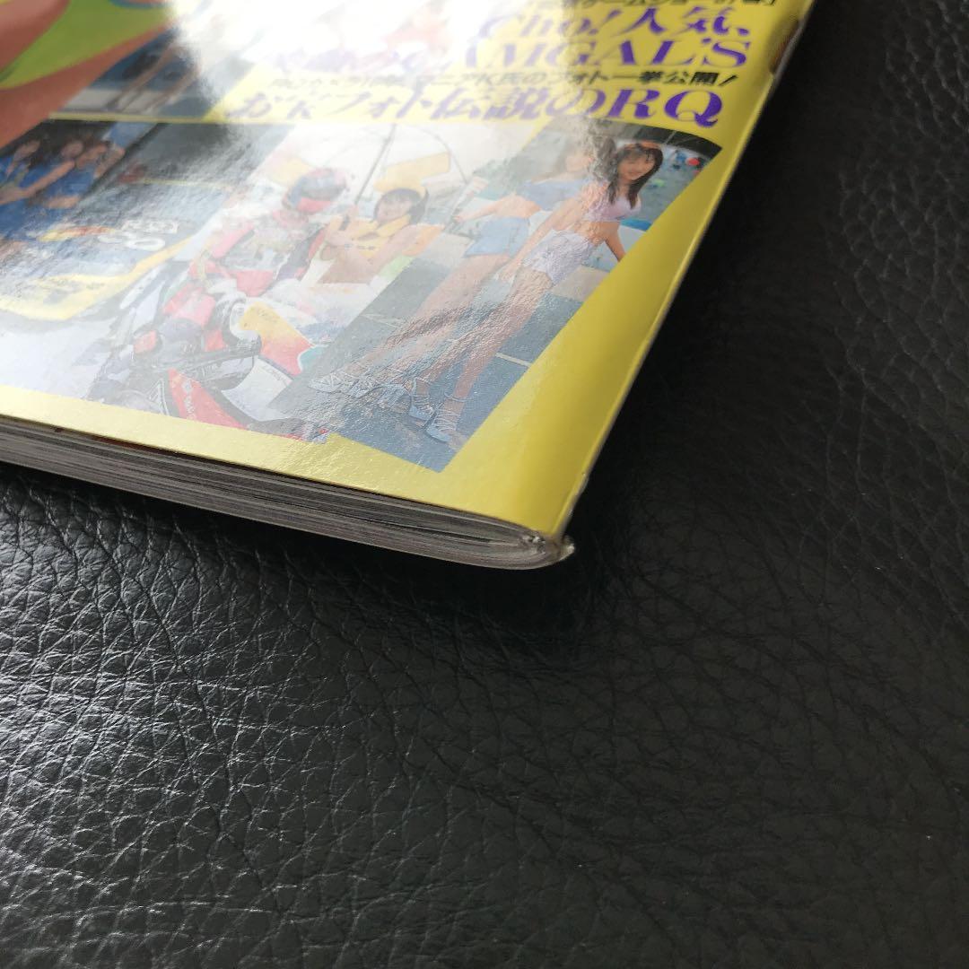 97 Super Queenキャンギャル&レースクイーン・アイドルマガジン
