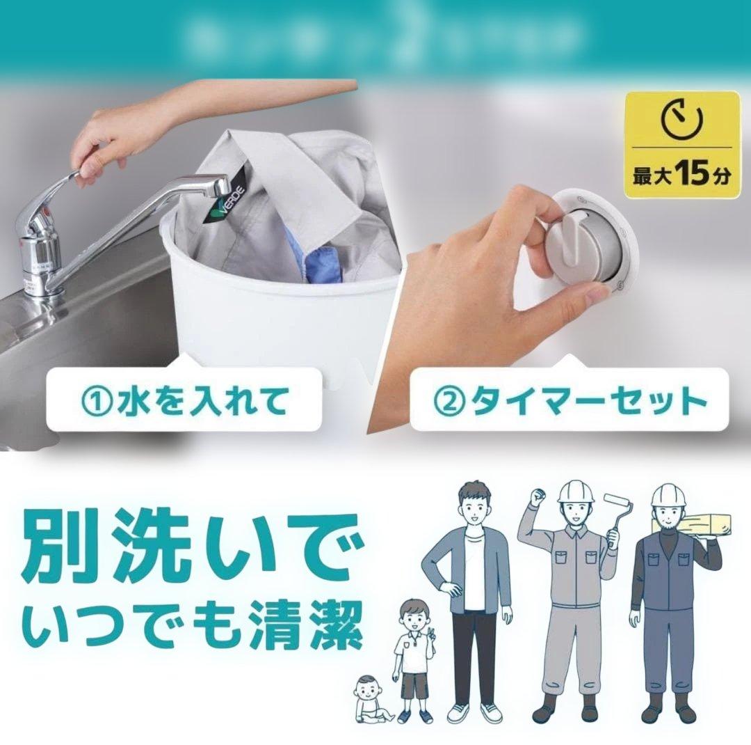 THANKO バケツランドリー2 ハンディ洗濯機 ホワイト