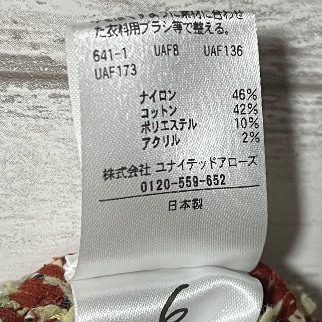 【美品】6 ROKU ミックスカーディガン ショート丈 ニット フリーサイズ