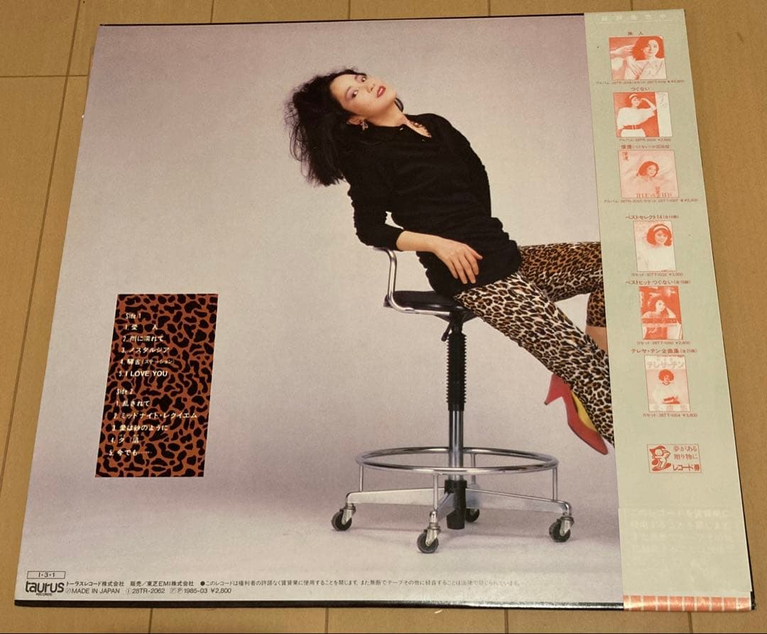 テレサ・テン 愛人 LP レコード