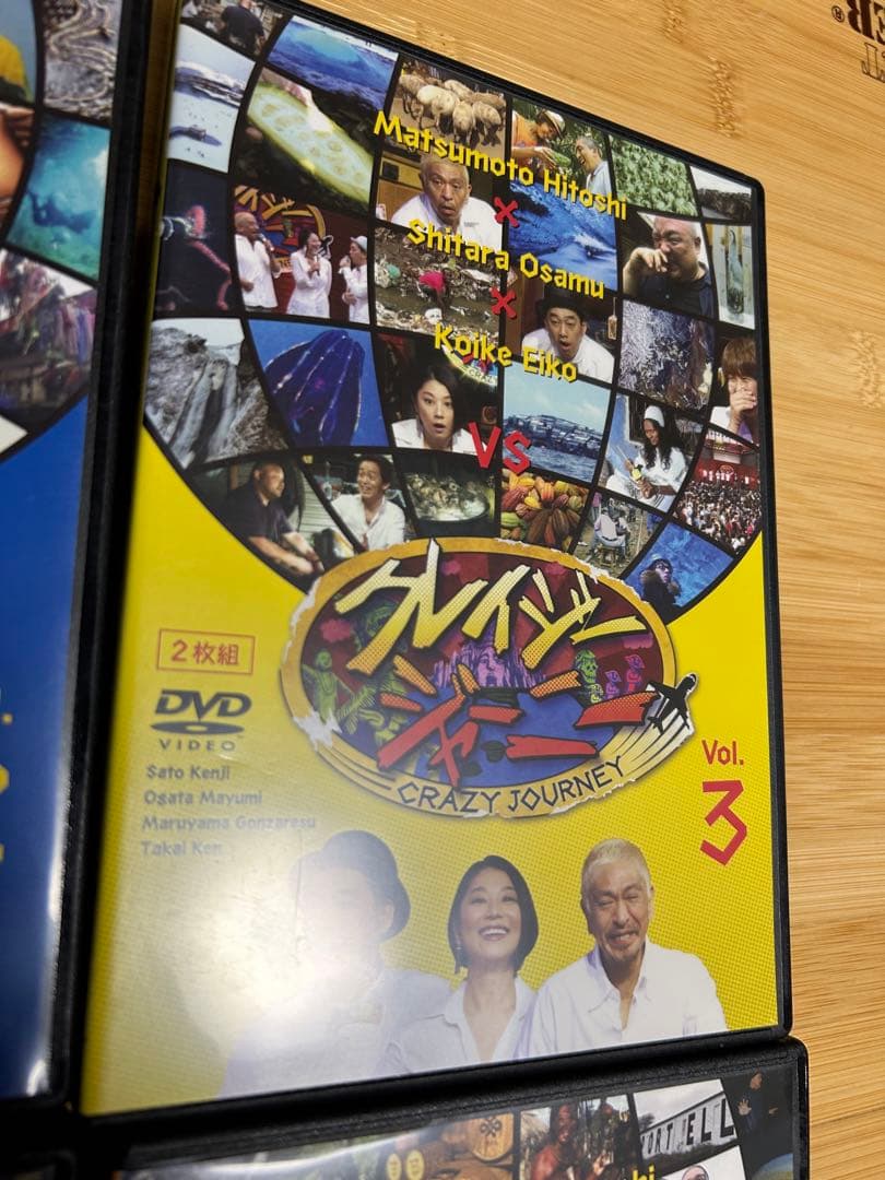 クレイジージャーニー〈2枚組〉　正規品