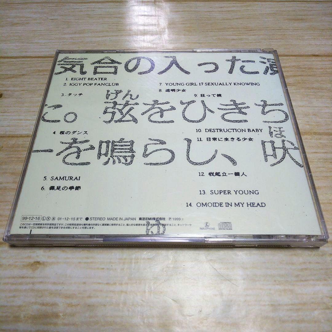 NUMBER GIRL（ナンバーガール） アルバム　6枚セット　向井秀徳