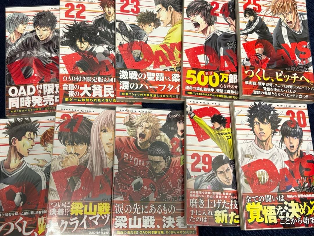 DAYS 全巻 初版 帯付き