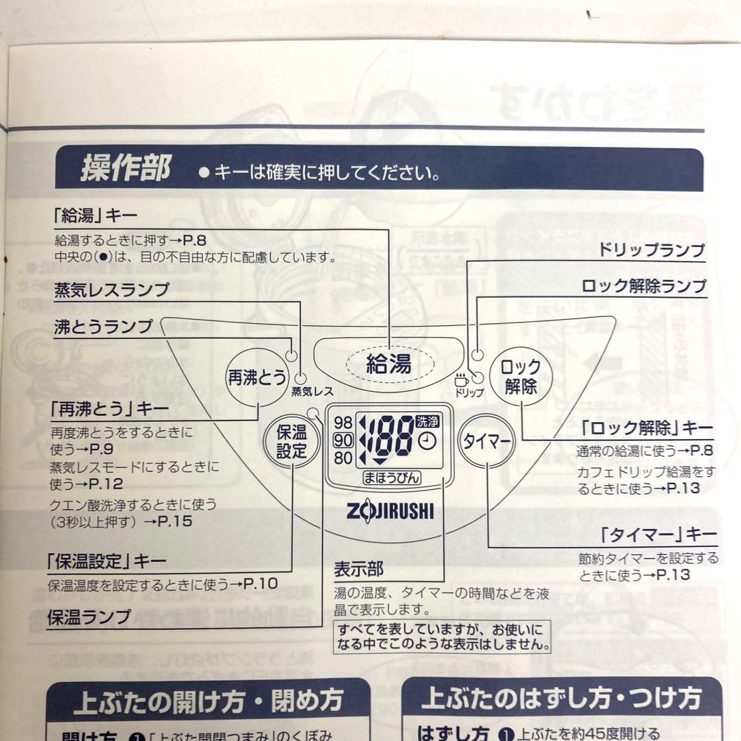 A935-46 ZOJIRUSHI CV-DS22-XA 電気ポット 2.2L