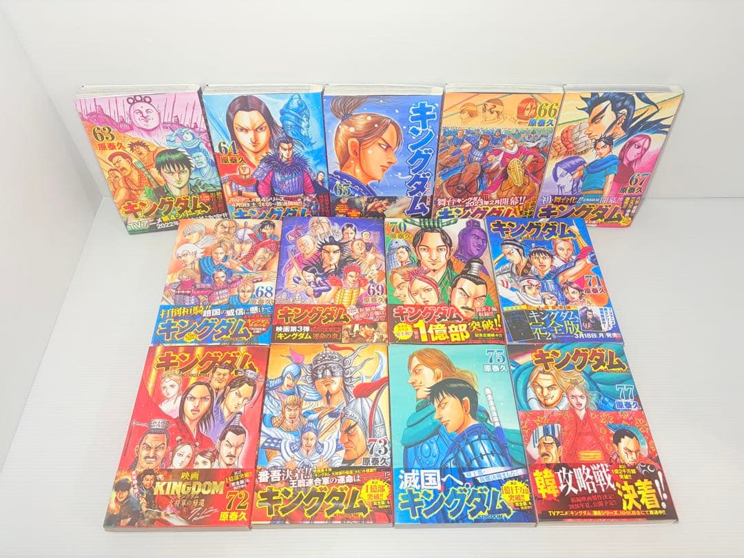 美品79冊セット✨ キングダム 全巻 1〜78 伍巻 原泰久