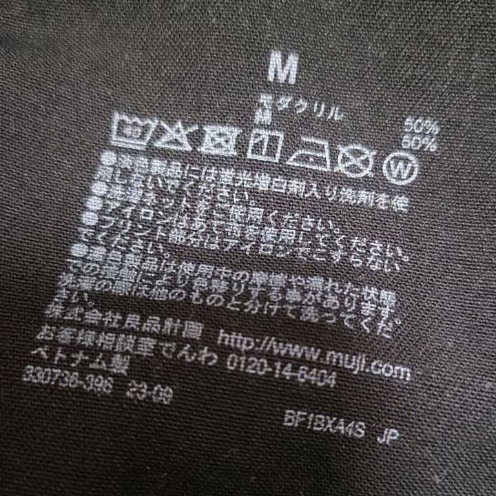 【MUJI Labo ムジラボ】燃えにくい素材を使ったベスト（ブラック）