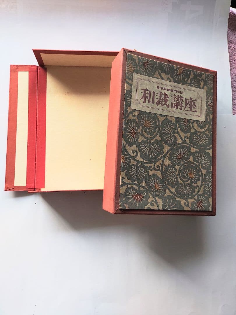 和裁講座 テキスト 全6冊 東京服飾専門学院 昭和52年 1977年