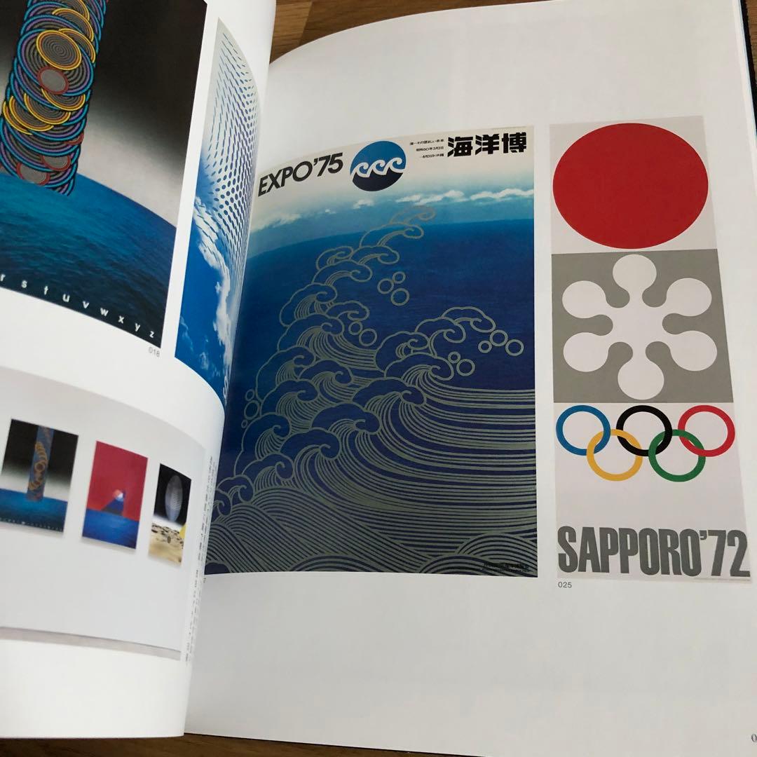 永井一正 Poster Life タマグラ・ポスター展 2019 ポスターニッポ