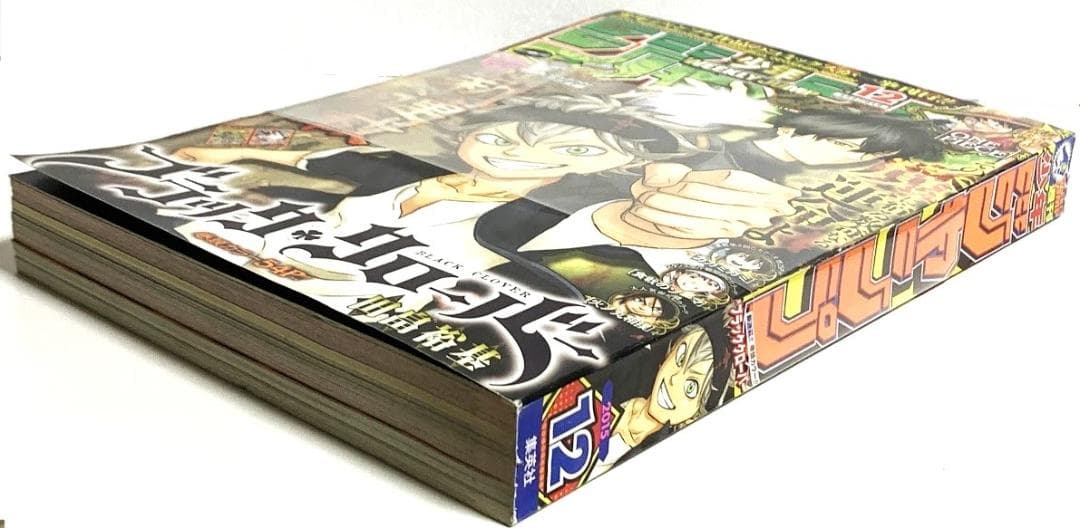 未読品　週刊少年ジャンプ2015年12号　新連載　ブラッククローバー