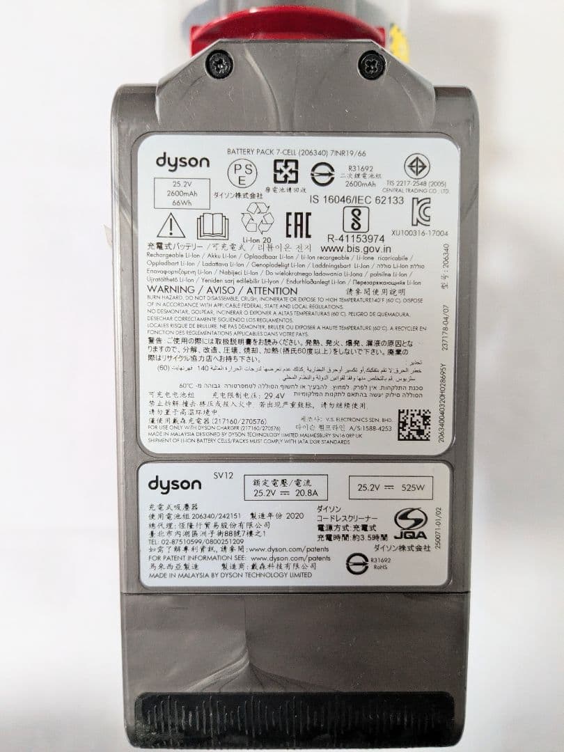 美品【60分稼働】ダイソン掃除機V10 SV12　④