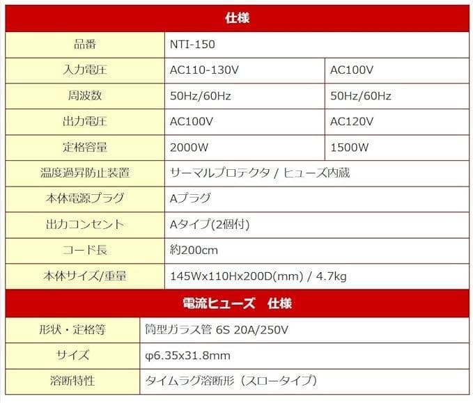 カシムラ NTI-150 110V-130V 2000VA アップ/ダウン変圧器