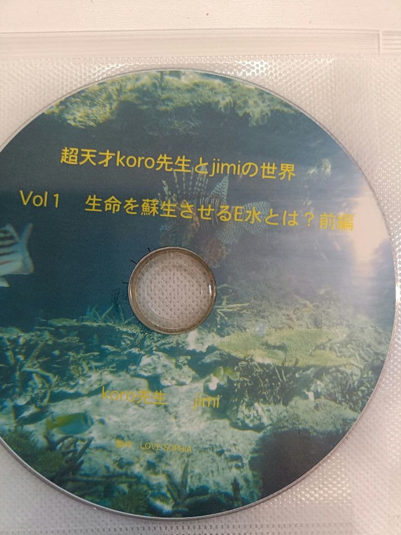 超天才koro先生とjimiの世界　2014年3月　12回分　そう