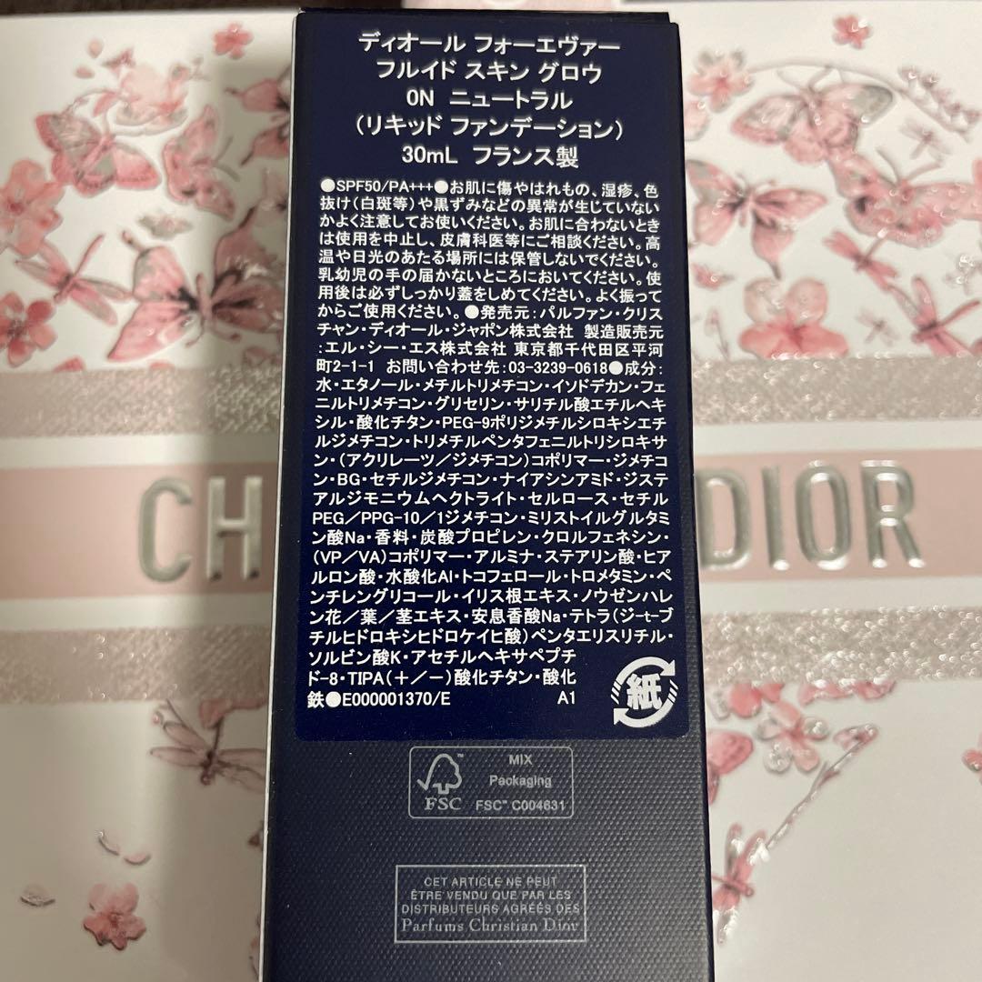 ディオール フォーエヴァー フルイド スキン グロウ 0N ニュートラル　新品